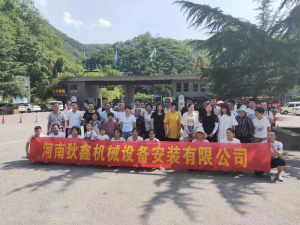 洛陽(yáng)重渡溝全體職工及家屬旅游